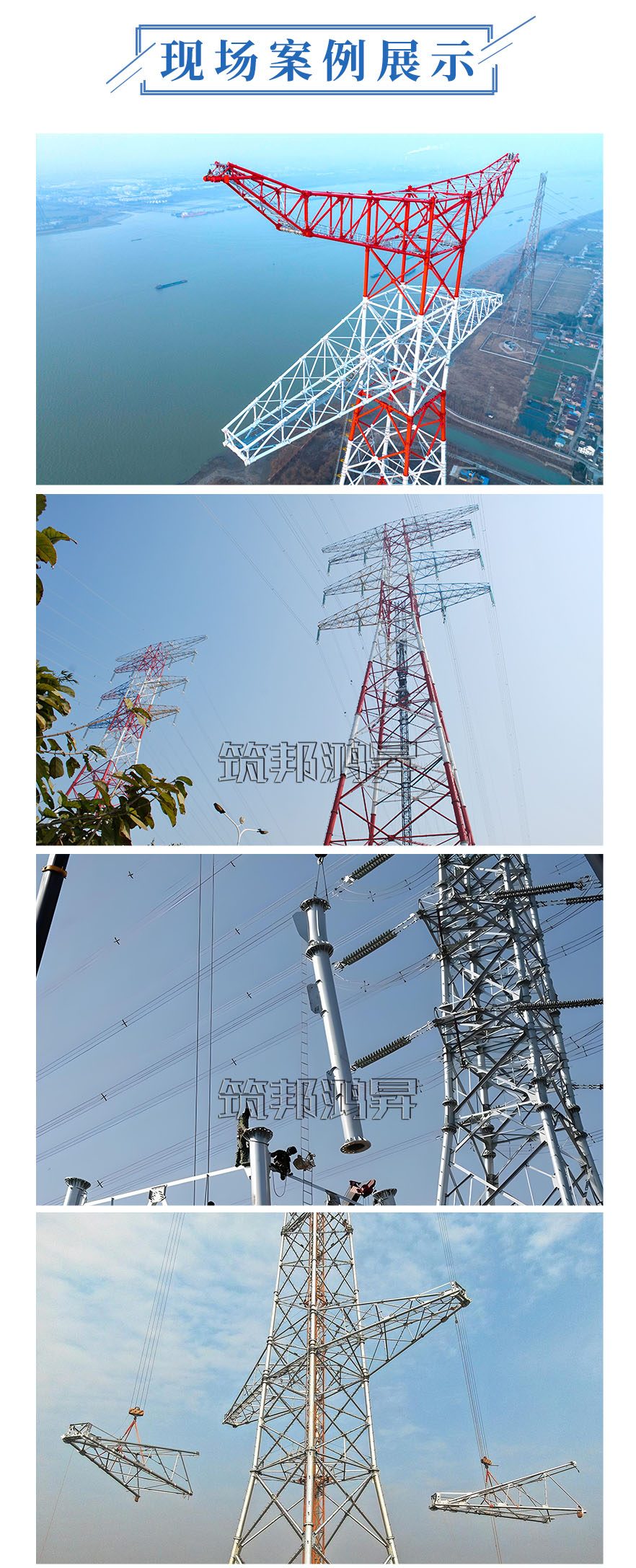 鋼管鐵塔案例，電梯鐵塔案例