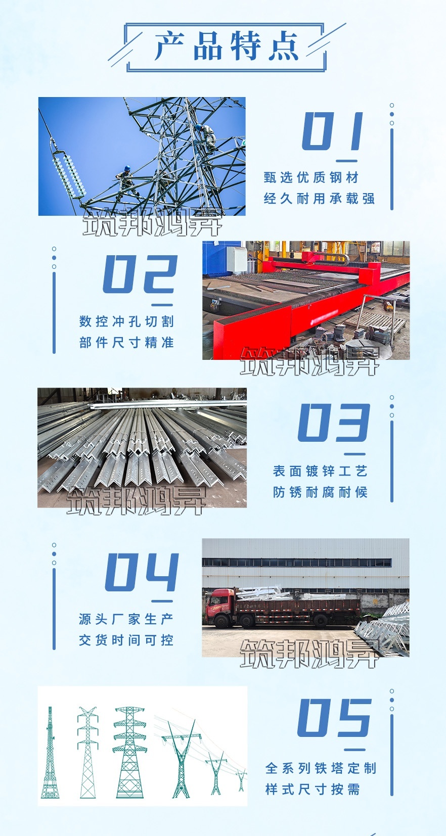電力鐵塔，角鋼塔的產品特點