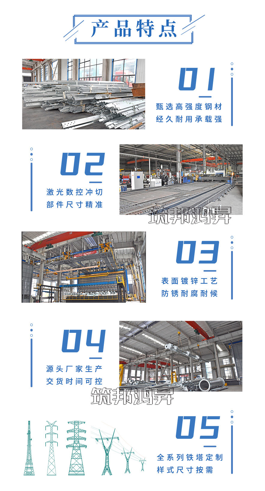 電力單管塔鋼管桿的產品特點