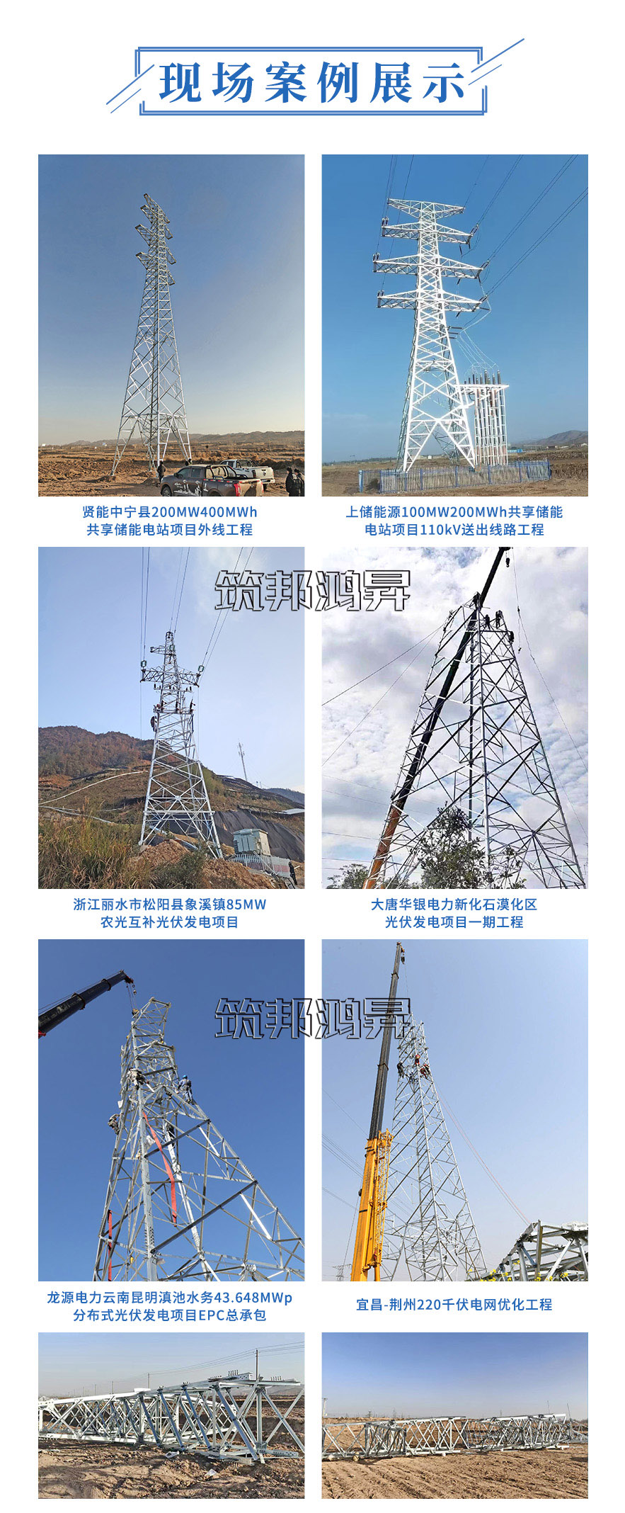電力單管塔鋼管的案例展示