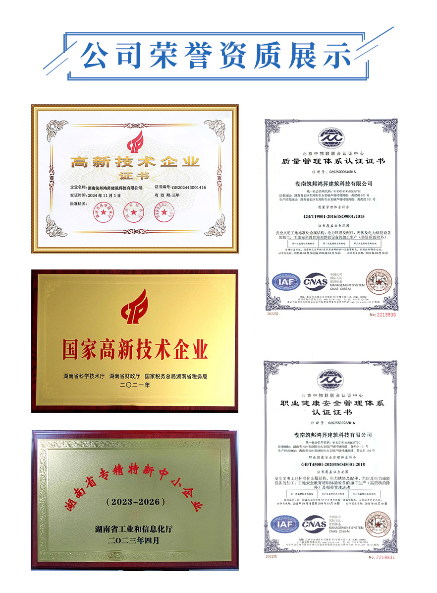 電力單管塔鋼管廠家筑邦鴻昇的資質