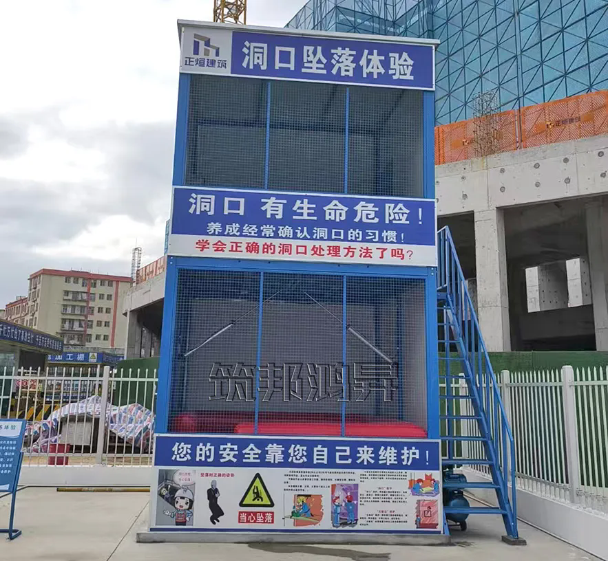 洞口墜落體驗，安全體驗館
