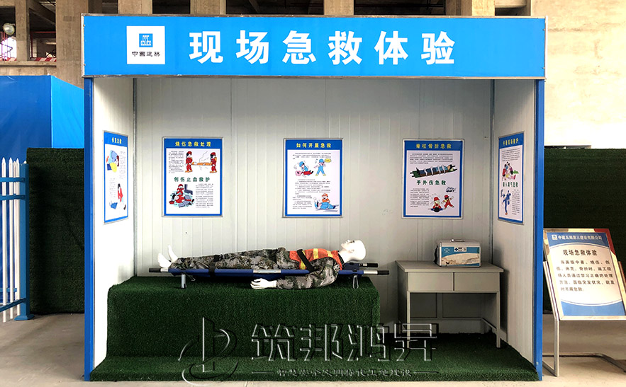 安全體驗區，現場急救體驗