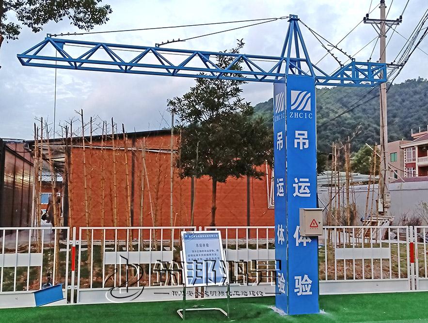 安全體驗館設備，吊運體驗，吊裝體驗