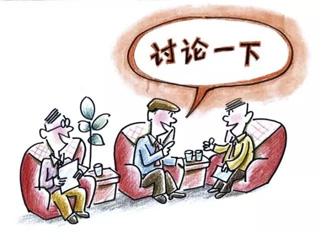 “學黨史、強作風、作表率”之作風建設(shè)（二）