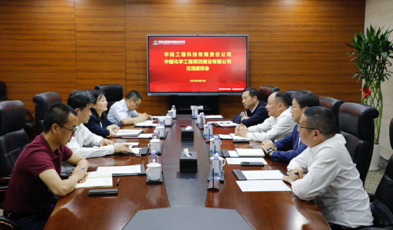 周鴻與中國化學華陸公司黨委書記、董事長王海舉行會談