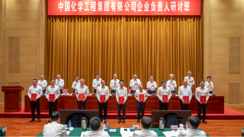 喜報！四化建案例獲評中國化學“兩山理念二十載、中國化學在行動”優秀實踐案例一等獎