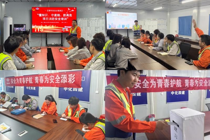 筑牢安全防線   護航競賽攻堅——四化建華南公司古雷中沙項目勞動競賽安全生產側記
