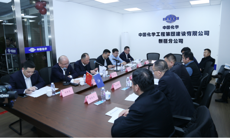 中國化學工程四化建新疆分公司舉行揭牌儀式暨高質(zhì)量發(fā)展研討會